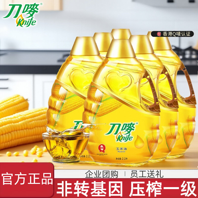 物理压榨玉米油刀唛玉米食用油2.2L家用非转基因物理压榨炒菜