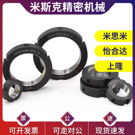 上隆圆形轴承锁紧螺母BNTB-M33 M35 M36 M38 M39 M40 M42 M45 M48