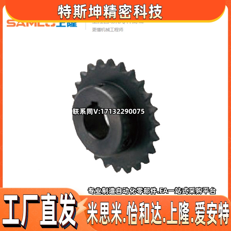 上隆链轮ST4C ST6B ST8B ST4C-14-N8 ST6B-20-N12 ST8B-35-N20