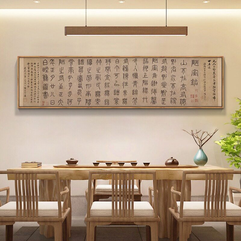 新中式客厅陋室铭装饰画王羲之兰亭序书法挂画心经字画茶楼壁画横