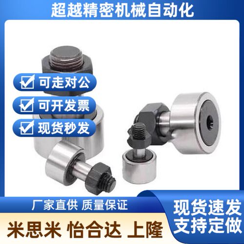 怡合达BPbF05/06-D3 4 5 6 8 10 12 16 A-PP不锈钢凸轮轴承随动器