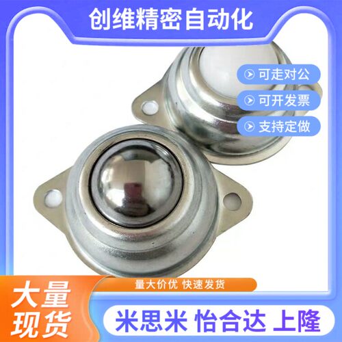 不锈钢轻载型万向球 SAMLO替代上隆 MYAT MYAN MYAS-15 19 25 30-