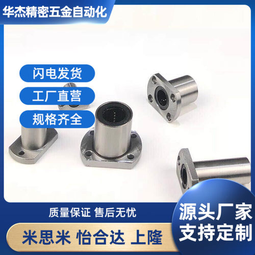 LHFCDM带切边法兰直线轴承LHFCD10 12 16 20 25中型长度螺纹一体