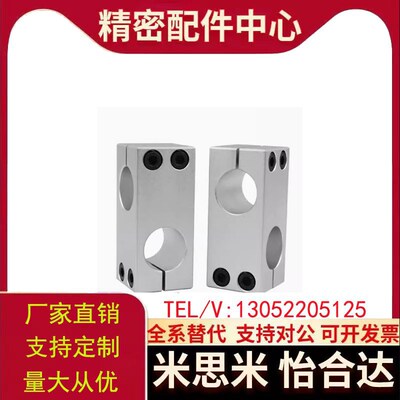 替代米思米C-HLKDEk8/10/12/15/16/20支柱固定夹C-HLKDU10-8 MSMB