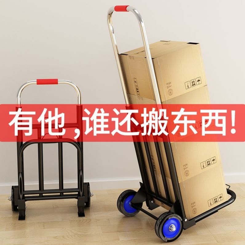 速发折叠行李小拉车拉货车家用搬运拖车便携购物车买菜摆摊手推车