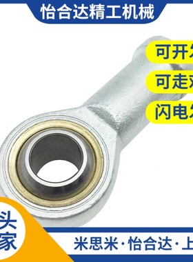 替代米斯米MISUMI鱼m眼杆端关节轴承 C- PHSC5 6 8 10 12 14 16 1