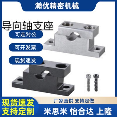GDF01/02-D30 D35 D40 D50-H25 H30 H40 H50 H60 H80 导向轴支座