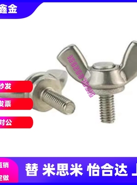 方翼蝶形螺钉TBC02-M3 M4 M5-L6 L8 L10 L12 L15 L20 L25 L30 L35