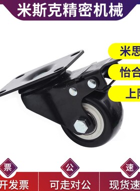 替代怡合达中轻载型 脚轮 CKJ01-D50 CKK01/CKK02-D50-PA/UA/NE