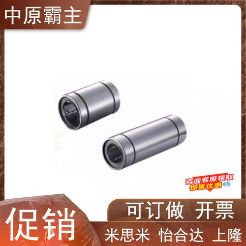 直线轴承LMC06/07-d8/d10/d12/d16/d20/d25/d30/d35/d40钢保持架