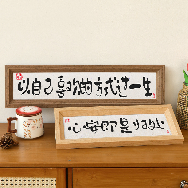相框摆台挂画画家居饰品玄关入户门励志桌面布置客厅装饰创意摆件