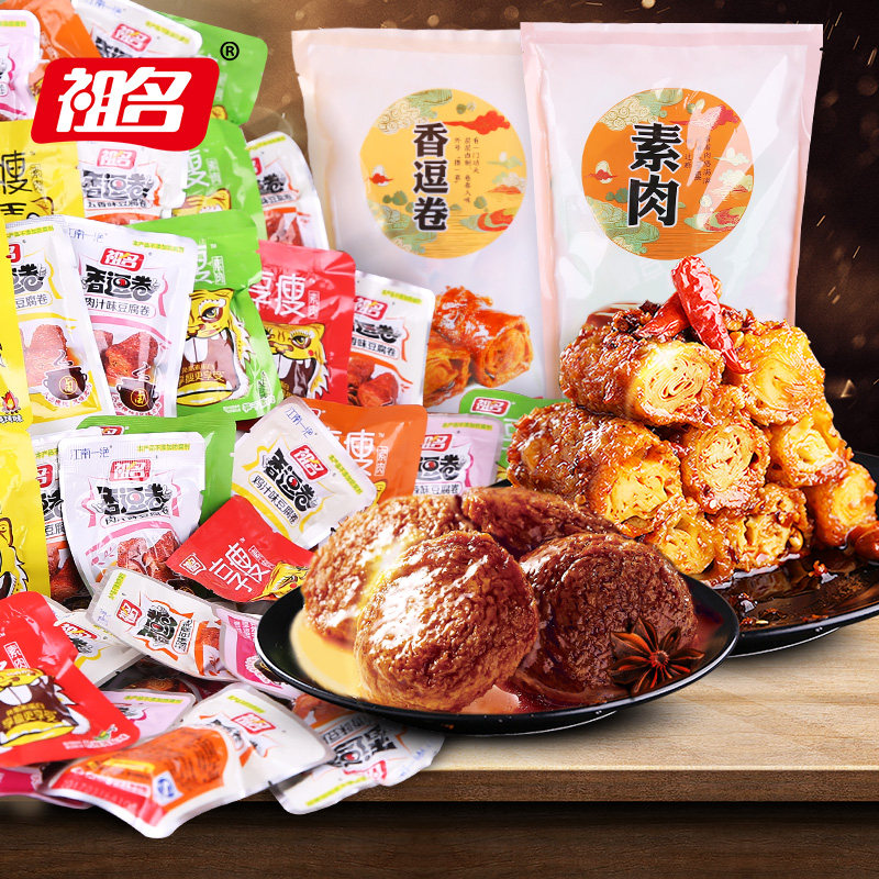 1kg香逗卷素肉豆干组合 零食小吃办公室充饥休闲食品 浙江制素食