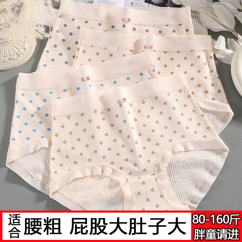 速发胖女童纯棉内裤加肥加大码中大童三角裤胖女孩宽松大码高腰短