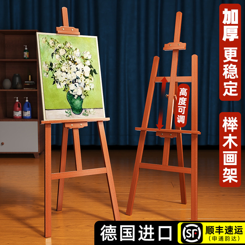 速发榉木画架美术生专用素描画板可折叠实木板油画升降木质架支架