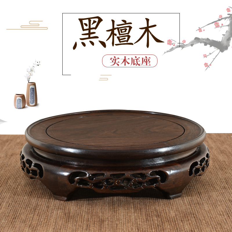 实木圆形底座花瓶底座雕刻工艺品摆饰茶壶鱼缸奇石头红木底座托托