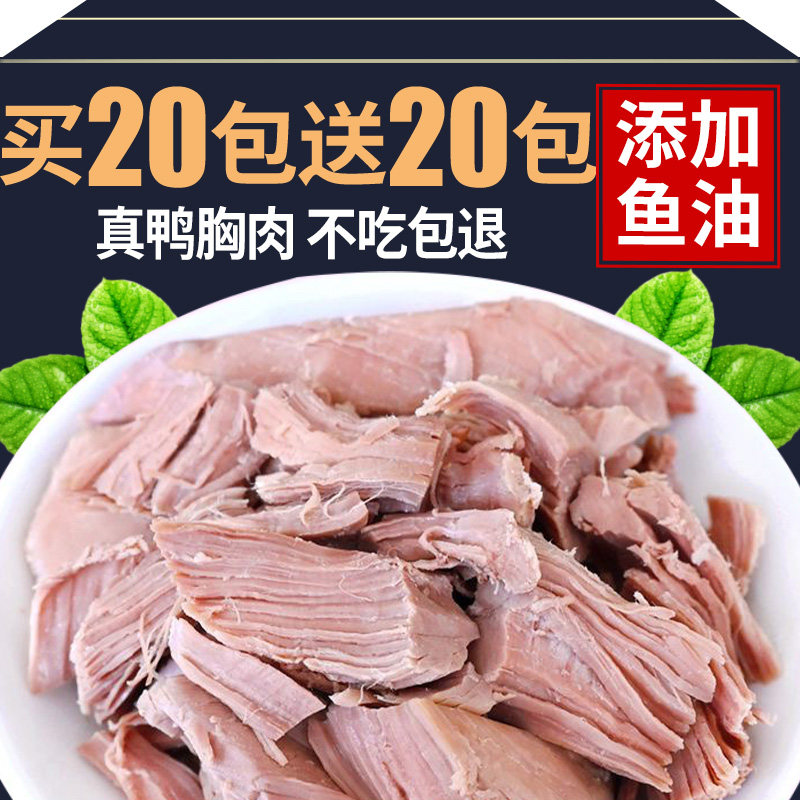 速发零食蒸煮鱼油鸭肉专用水煮湿粮狗饭拌粮食物鸡胸肉亮毛猫