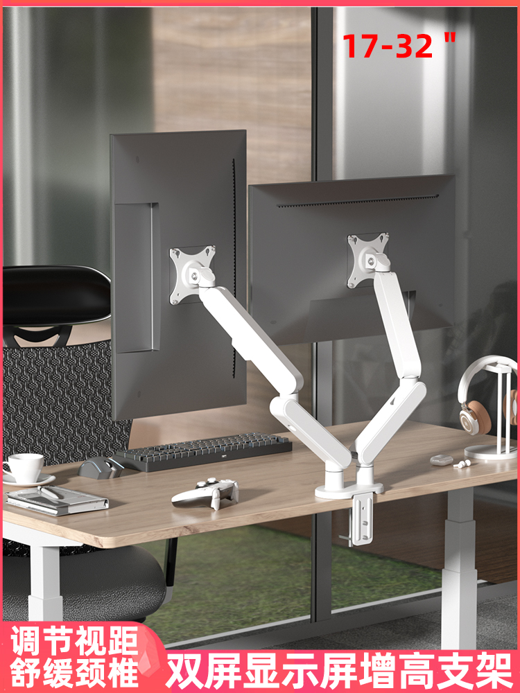 双屏显示器机械臂白色支架可升降旋转笔记本副屏幕一拖二电脑悬臂