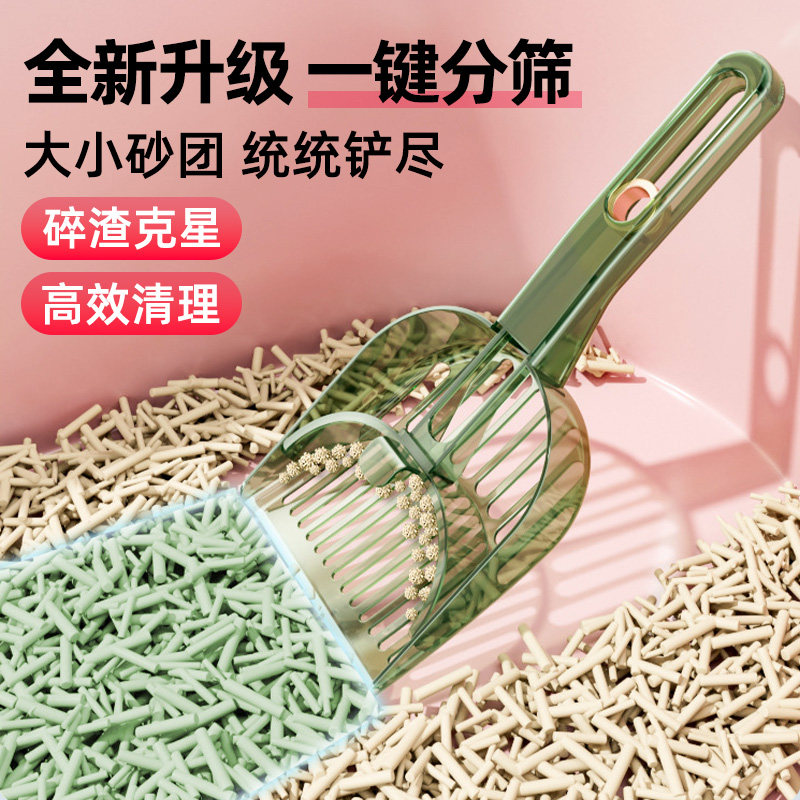 速发猫砂铲猫铲屎铲子除猫砂细孔神专用器大号二合一矿砂豆腐工具