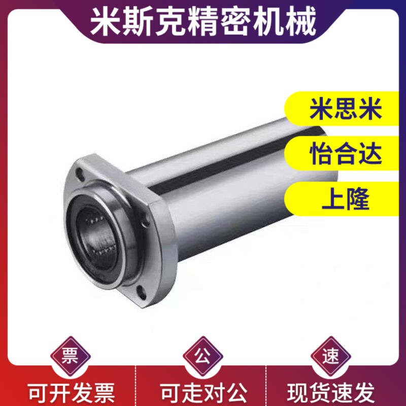 C-LHICWF12/LHICWMF30/LHICWM35/LHICW8/10/13/16/20/25直线轴承6