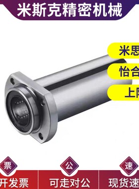 C-LHICWF12/LHICWMF30/LHICWM35/LHICW8/10/13/16/20/25直线轴承6