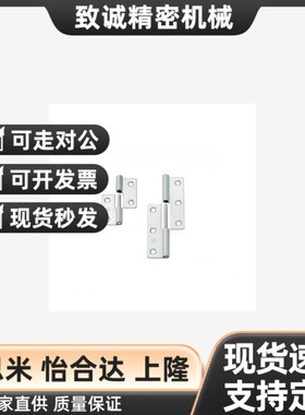 替代拔插蝶形铰链拆卸合页SHHPSLC SHHPSRC5-2 3 6-2 3 8-2 3 845