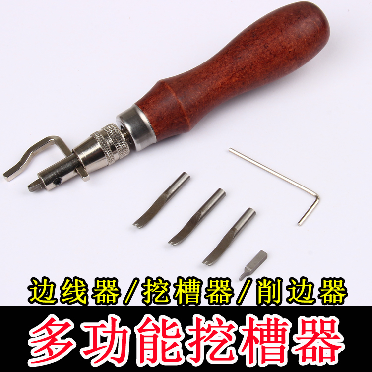 多功能挖槽器边线线器diy手工皮具挖沟压线线开??槽修边工具皮革