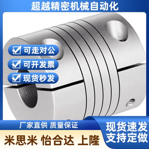 沟槽式联轴器CPLCN20-5-6-6.35-7-8-8 CPLSC20-5-6-U6.35-7-8-8