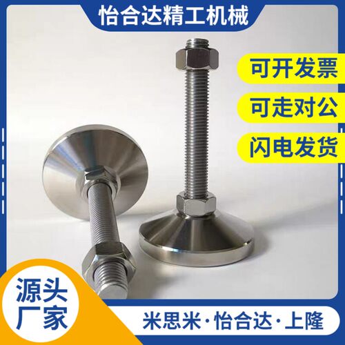 FJFNS重载型调整块不锈钢地脚D60调节脚杯支撑脚M10 M12W M16 M20