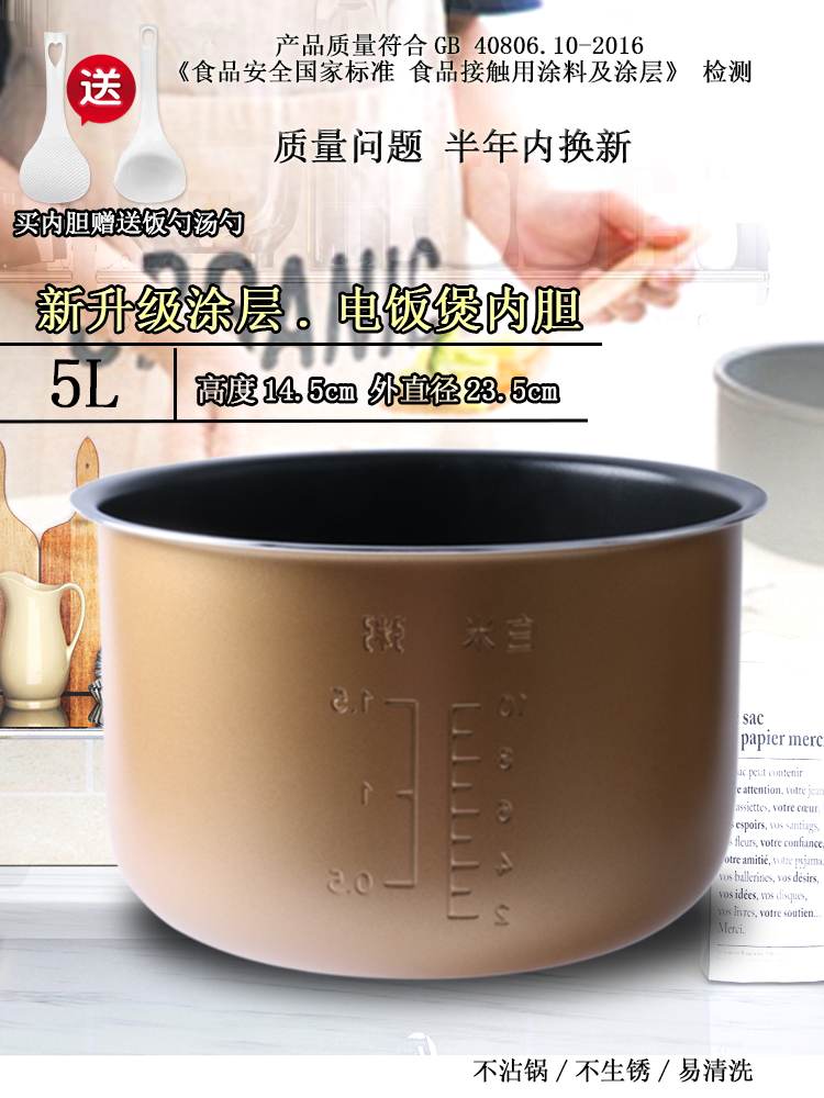 适用电饭煲5L内胆CFXB50FD8041-86CFXB50FD8060-86配件