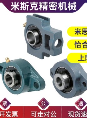 滚珠轴承组件MISUMI HDTKP HDH HDHCP12 15 17 20 25 30 35 40 50