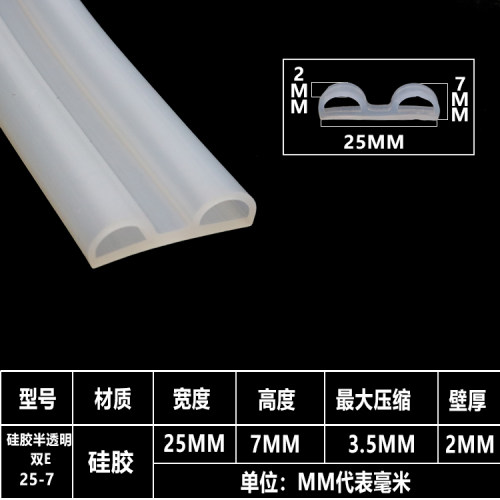 耐高温硅胶双EB型冷库门密封条冷藏保温烤箱蒸饭箱耐高温密封条