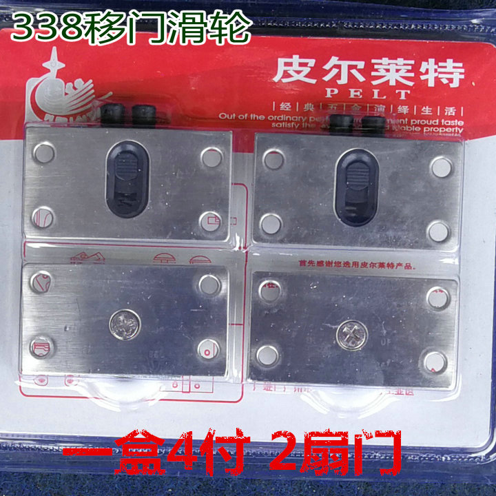 338滑轮4付衣柜移门趟门轮整体橱柜轨道轮子不锈钢轮门窗静音推拉