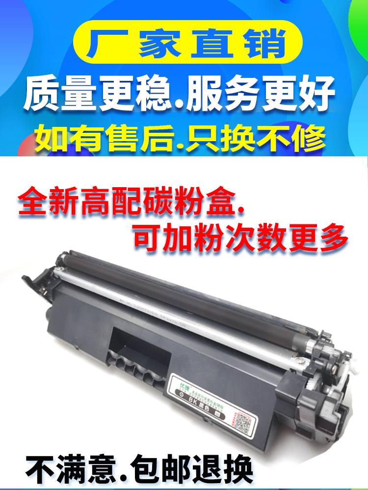 优捷适用惠普HPLaserJetMFPM227sdnM203DN激光打印机硒鼓CF230A粉