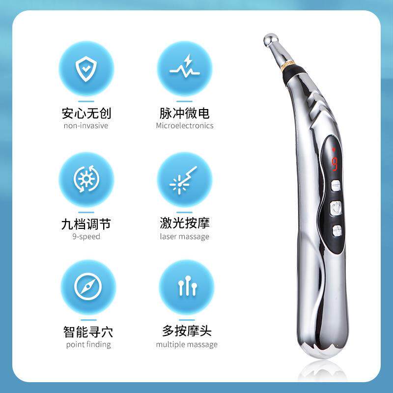 点穴笔耳穴经络电动穴位按摩笔探穴笔智能自动电子针灸笔经络笔棒