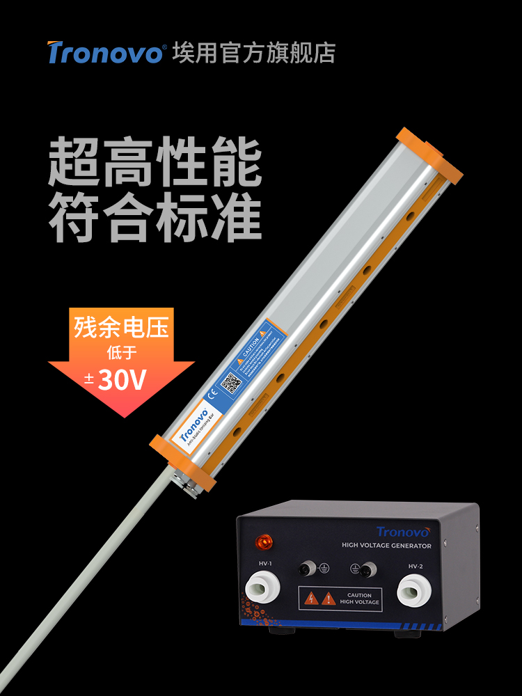 埃用防静电离子风棒工业静电消除器电子厂半导体除尘消除棒TR7056