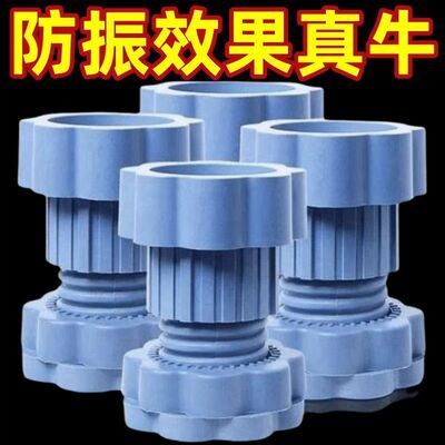 可调高度垫块洗衣机通用可调节支撑脚底座防震垫增高防滑防震静音