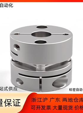 联轴器DEG01/04-D19 D26 D29 D34-d4 d5 d6 d8 d10-e5 e6 e8 e10