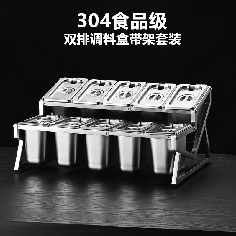 速发304不锈钢调料盒带架奶茶店小料盒分数盆架子火锅自助调料台