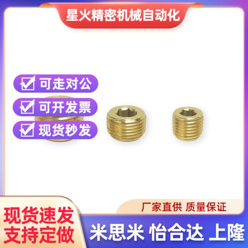 厂家直销模斯堡meusburger标准直牙堵E头 直牙铜喉塞E2080/10/1/4