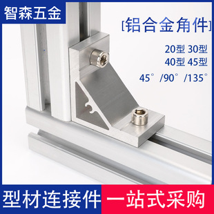 7878 5050 3535 8080米思米LBL5050 挤压8585角件7070