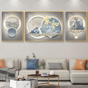家和万事兴轻奢客厅装饰画沙发背景挂画壁画简约现代高级感大气