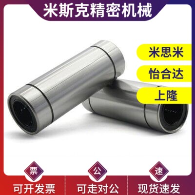 高品质短型中型直线轴承LMD01/11-d6-d8-d10-d12-d13-d16-d20-d25
