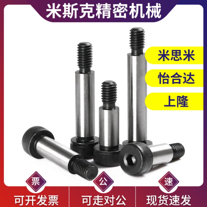 替h7精密型塞打螺栓MSBH4/5/6-10/15/20/25/30/35/40内六角等高螺