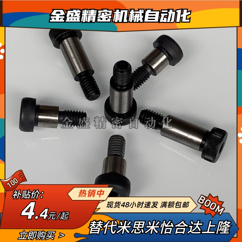 塞打螺丝等高卸料螺栓MSB5.5-10 15 20 25 30 35 40 45 50 60 65