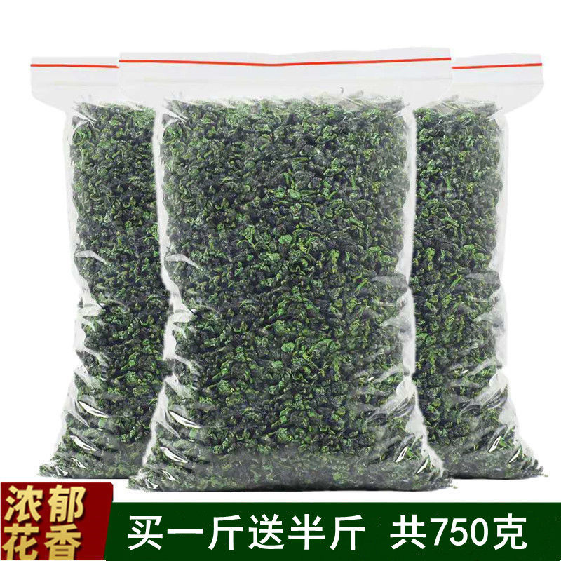 【买一斤送半斤】新茶铁观音茶叶清香型散装袋装酒店大排档批发价
