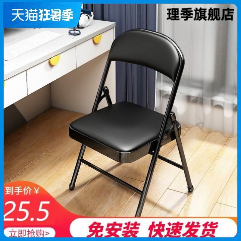 折叠椅南方椅折叠皮折椅会议椅铁折椅活动培训折叠椅学生椅电脑椅