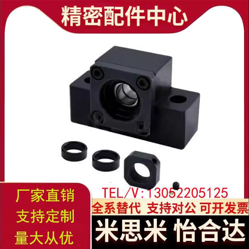C-TFK C-TFF 6 8 10 12 15 20 25支架轴承座滚珠U丝杆支撑固定座S