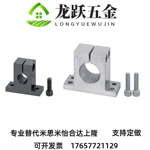 导向轴支座T型开口型SHSTBN SHSTMN/SHSTAN12/15/16/20/25/30-30