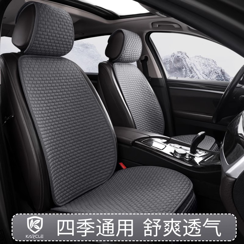 汽车坐垫单片四季通用主驾驶车坐垫舒适防滑亚麻三件套办公室座垫