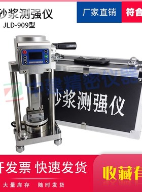 砂浆测强仪50315砂浆片剪切法烧结普通砖砌体砌筑强度现场